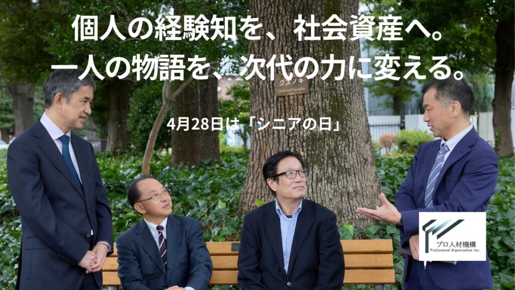 シニアの日とミッション変更のお知らせビジュ